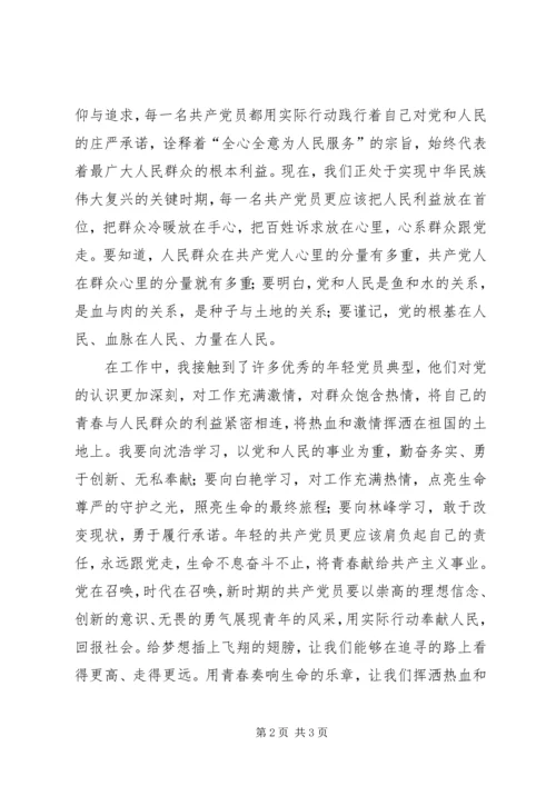 心系群众跟党走激扬青春在路上.docx