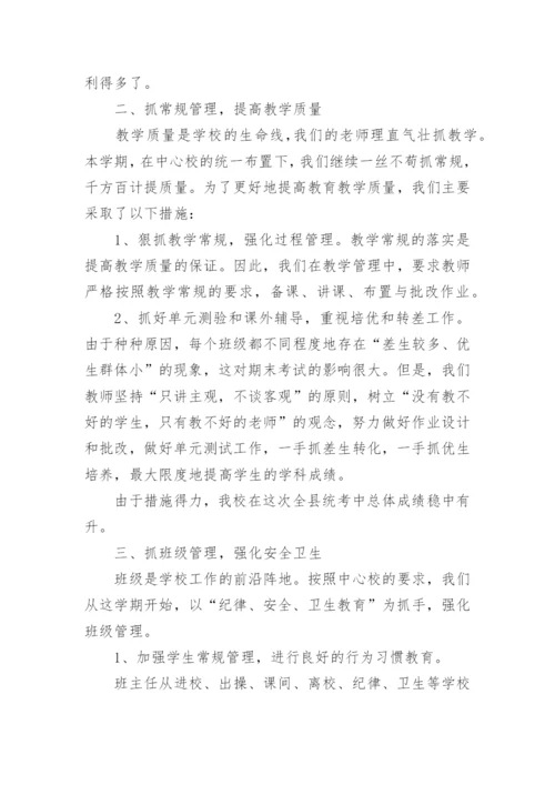 教师职称个人工作总结.docx