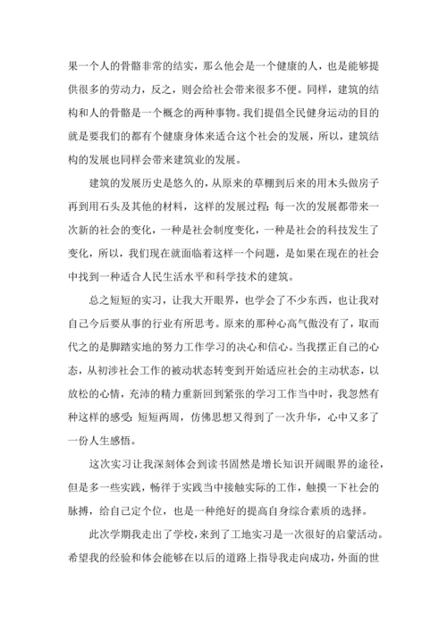 关于生产实习心得体会汇总6篇.docx