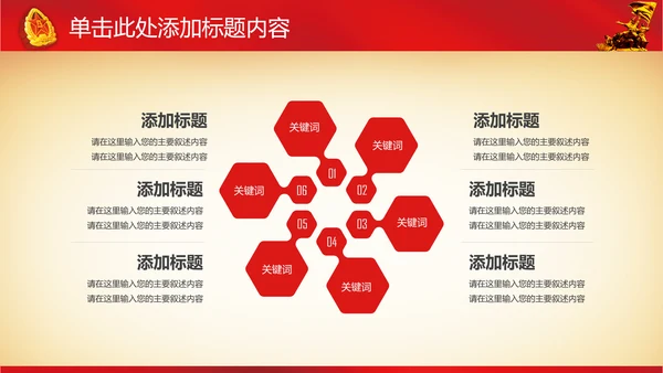 震撼八一军队国防部队教育军事演习PPT