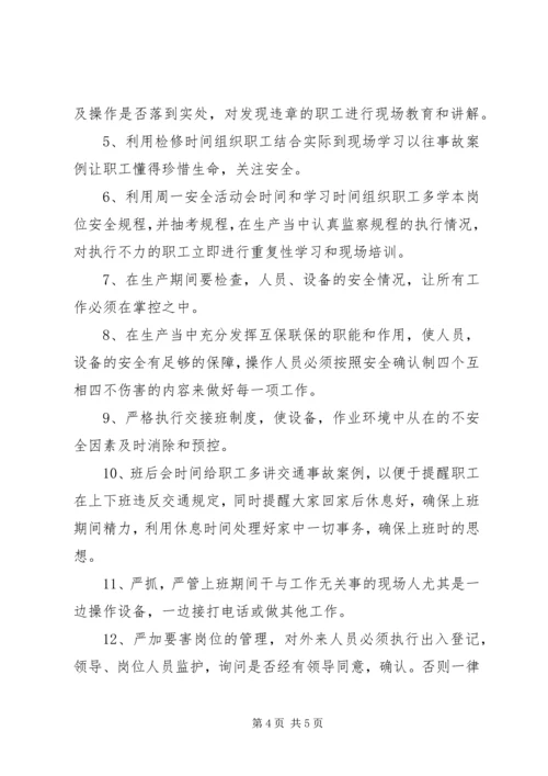 事故检查工作总结范文.docx