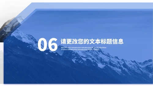 简约风蓝色山脉个人述职报告PPT模板