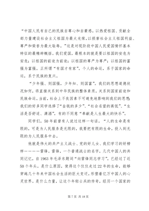 向党说说心里话.docx