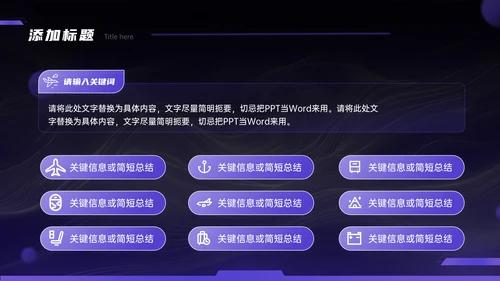 紫色科技风智慧城市通用模板PPT模板