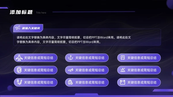 紫色科技风智慧城市通用模板PPT模板