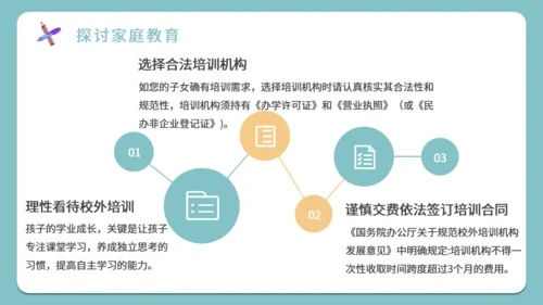 开学家长会班教师教学通用PPT模板