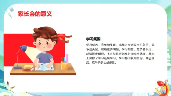 鲤鱼跃龙门毕业家长会通用PPT模板