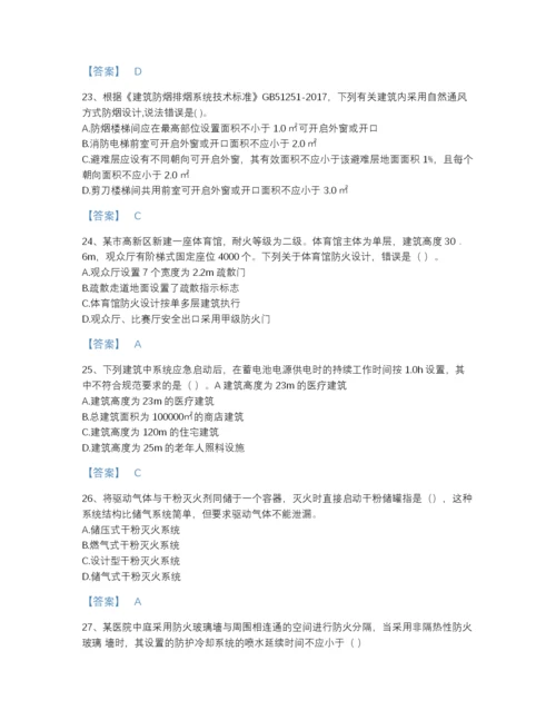 2022年山西省注册消防工程师之消防安全技术实务通关题库含答案解析.docx
