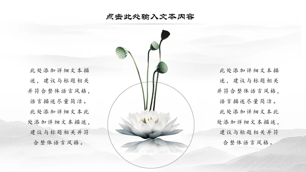 水墨古典古韵江南水乡中国风动态PPT模板