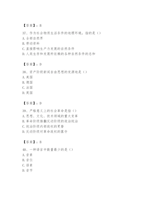 2024年国家电网招聘之文学哲学类题库精品【典型题】.docx