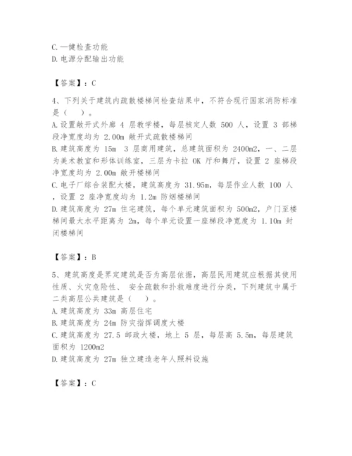 注册消防工程师之消防技术综合能力题库带答案（夺分金卷）.docx
