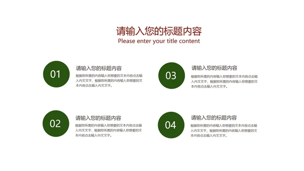 红色插画风圣诞节老人节日PPT模板