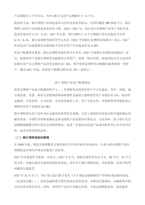 互联网理财聚集闲散资金服务实体经济.docx