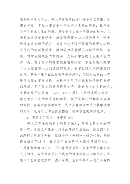 教育理论论文大全集锦.docx