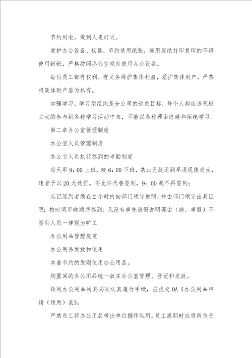 公司考核制度