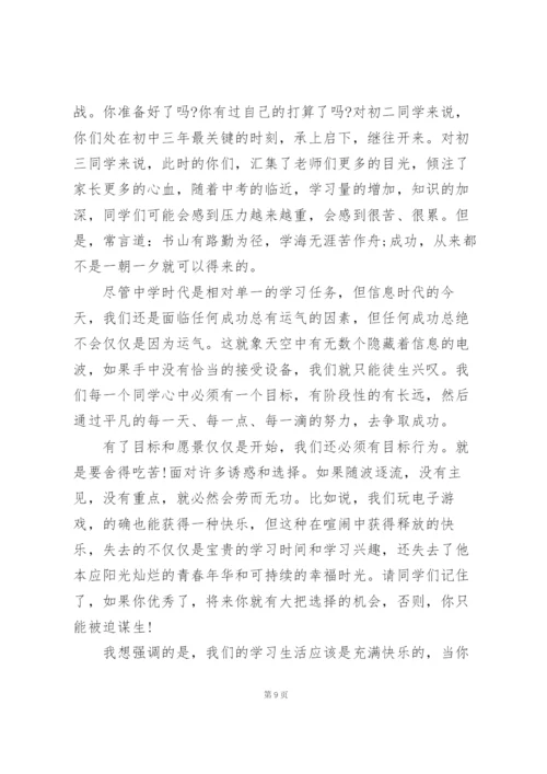 校长高考开学典礼讲话稿范文5篇.docx