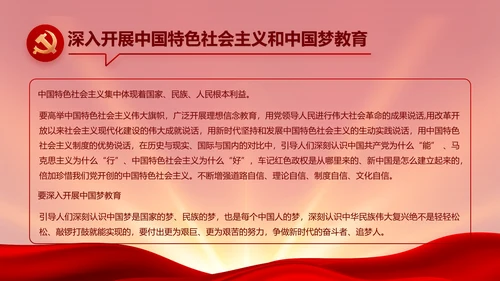 党支部选举换届大会年终工作总结PPT动态模板