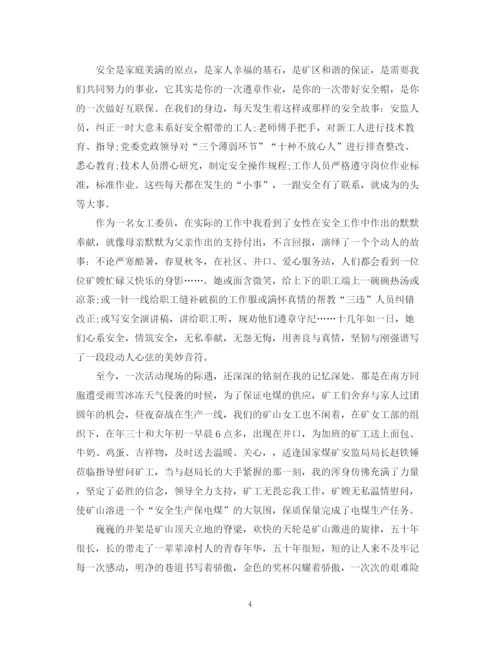 精编之重视安全教育演讲稿精选范文（五）.docx