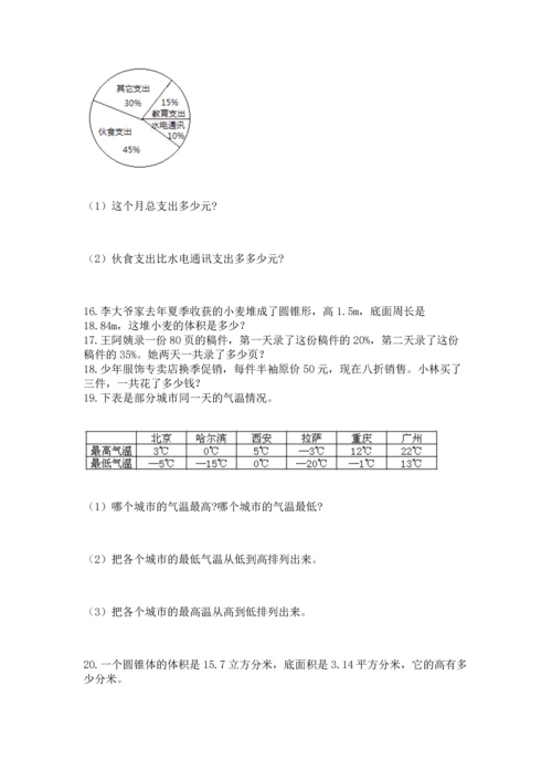 六年级小升初数学应用题50道（网校专用）word版.docx