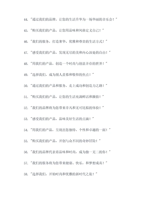 营销经理创意广告语