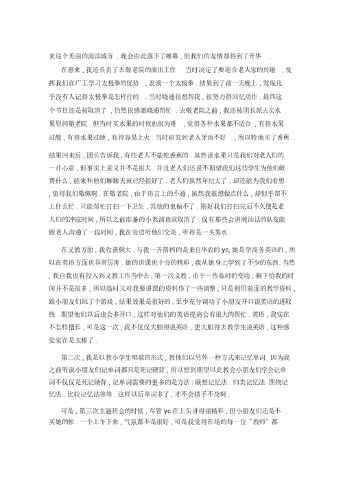 三下乡实践活动心得感想五篇