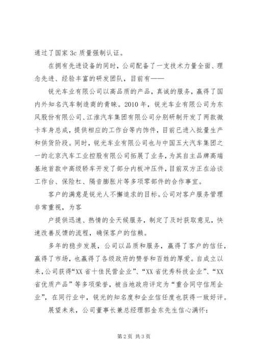 学习心得刘锐111 (3).docx