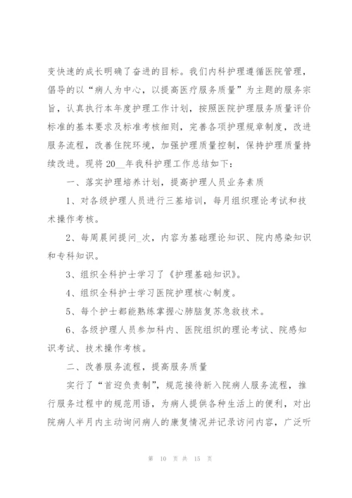护士工作述职报告2022.docx