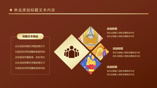 插画风格创业投资金融理财银行保险PPT模板
