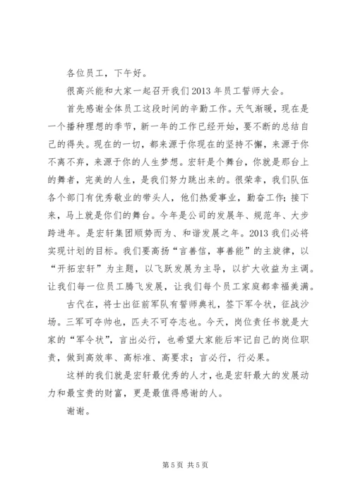 动员大会讲话稿 (8).docx