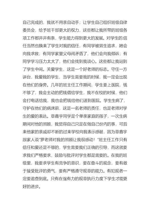 2022年教师述职范文锦集七篇（一）