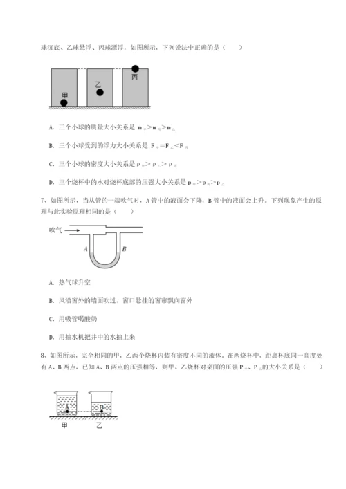 滚动提升练习湖南湘潭市电机子弟中学物理八年级下册期末考试综合训练试题（含答案解析）.docx