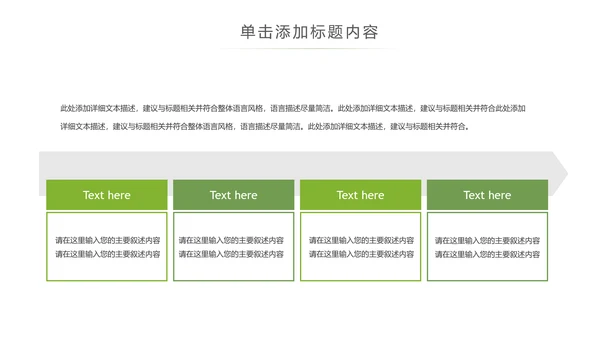 清新绿茶红茶茶叶茶厂茶文化茶道春茶PPT