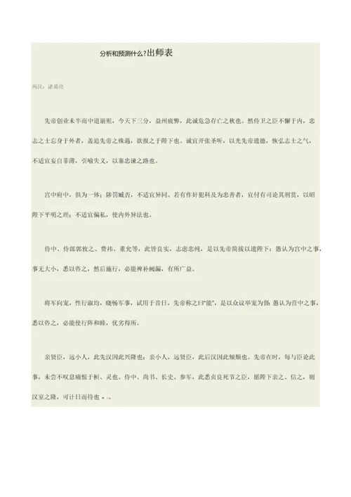 电商客户关系管理系统需求整理.docx