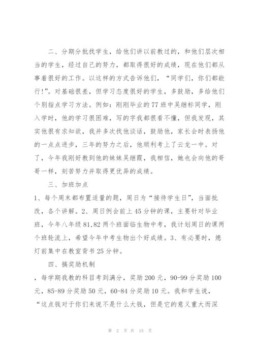 教师节优秀教师发言稿5篇.docx