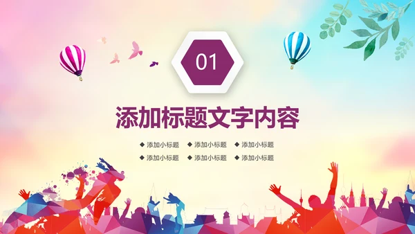 时尚水彩中国共青团工作总结汇报PPT模板