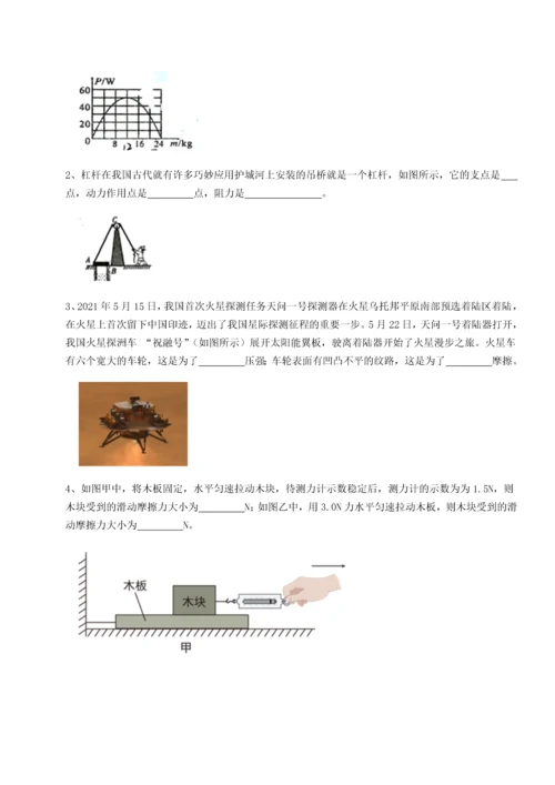 第二次月考滚动检测卷-重庆市彭水一中物理八年级下册期末考试专题测试试题（含详细解析）.docx