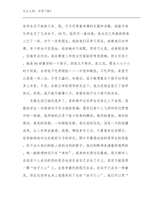 乡村教师培训心得体会优选例文8篇文档选编.docx