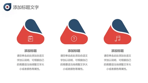 创意入职培训企业宣传公司介绍ppt模板