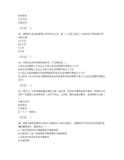 2022年云南省质量员之土建质量基础知识提升预测题库有完整答案.docx