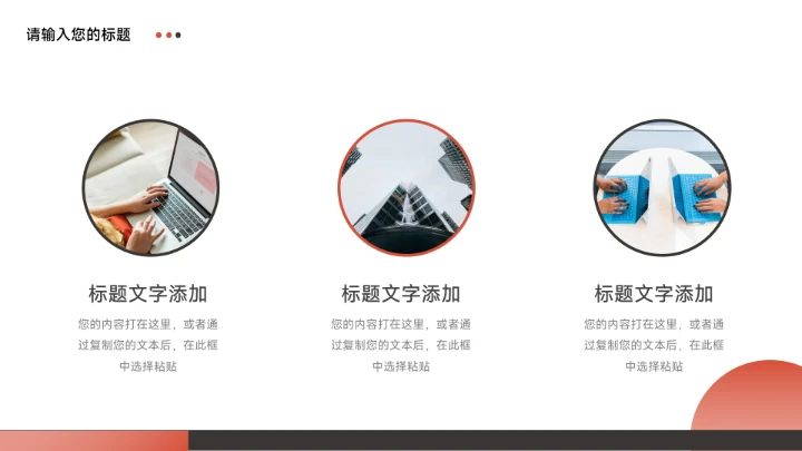 红色大图创意创业融资计划书PPT模板