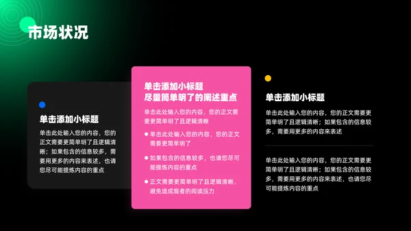 多彩简约商务渐变通用总结演示PPT模板