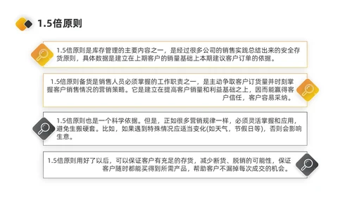 橙色简约商务风库存管理ppt库存管理abc分类法ppt