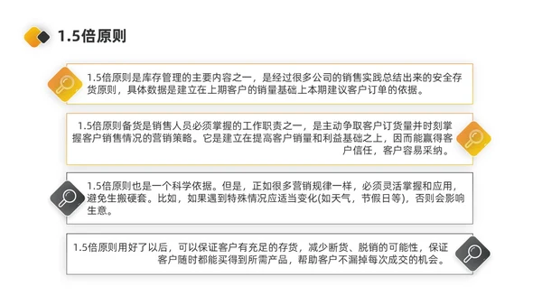 橙色简约商务风库存管理ppt库存管理abc分类法ppt