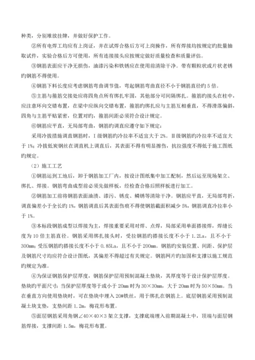 农田水利施工组织设计.docx