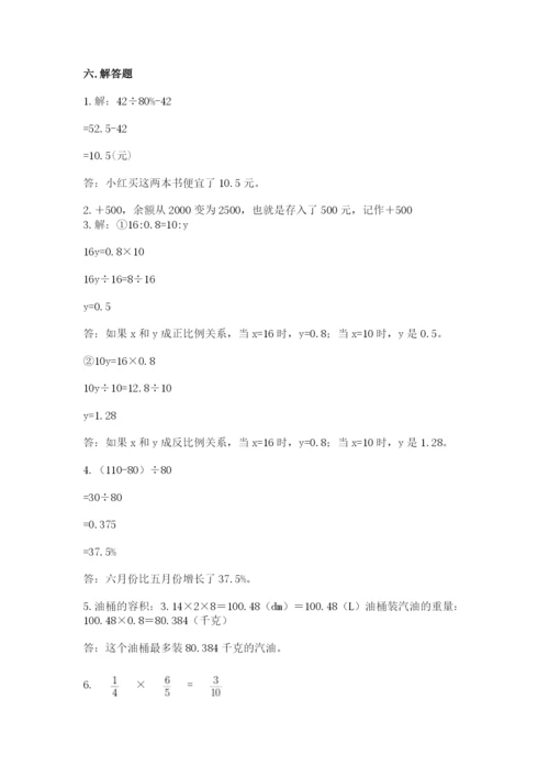 冀教版小升初数学模拟试卷精品（黄金题型）.docx