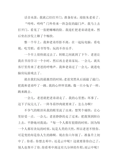 父亲的教诲作文.docx