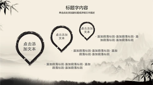 古典复古意境中国风动态ppt动态模版