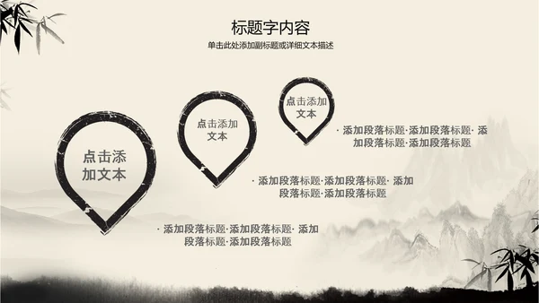 古典复古意境中国风动态ppt动态模版