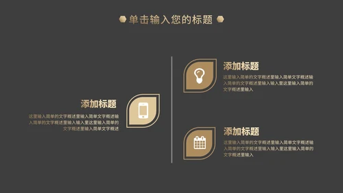 经典商务工作总结PPT模板