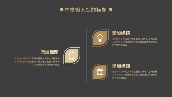 经典商务工作总结PPT模板